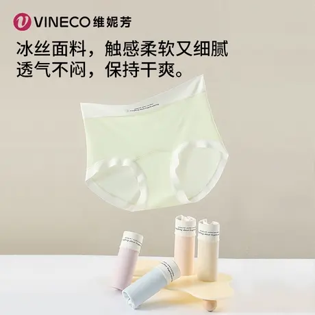 Vineco/维妮芳32A抗菌抗HPV冰丝内裤超薄冰丝裤商品大图
