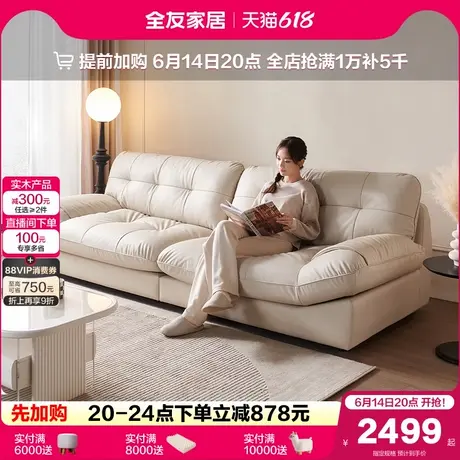 全友家居现代简约客厅家用直排沙发2025新款猫抓皮云朵沙发三人位商品大图
