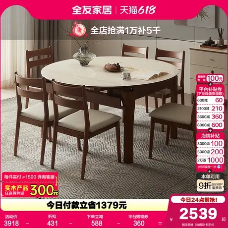 全友家居新中式玻璃餐桌客厅家用实木框架复古风圆餐桌椅子组合商品大图