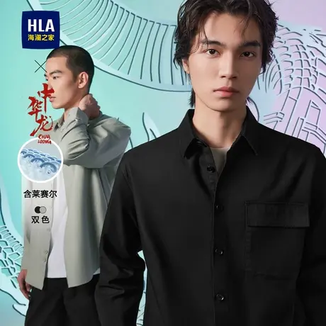 HLA/海澜之家长袖休闲衬衫2024春夏新款中华龙系列上衣男商品大图