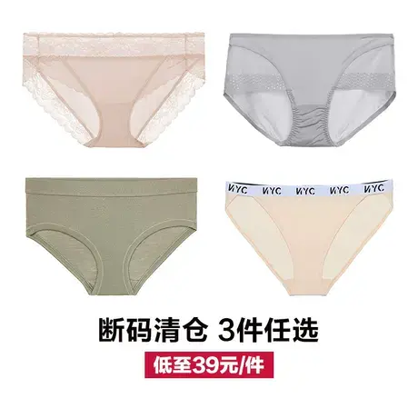【买3单件低至39元】爱慕内裤女性感蕾丝女士中腰三角裤图片