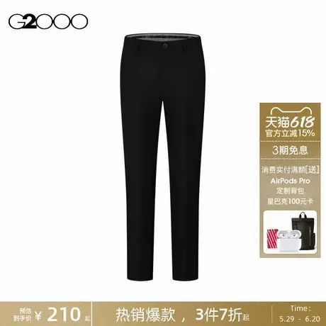 【抗菌/弹力/商场新款】G2000男装2025舒适弹性商务通勤长裤西裤图片