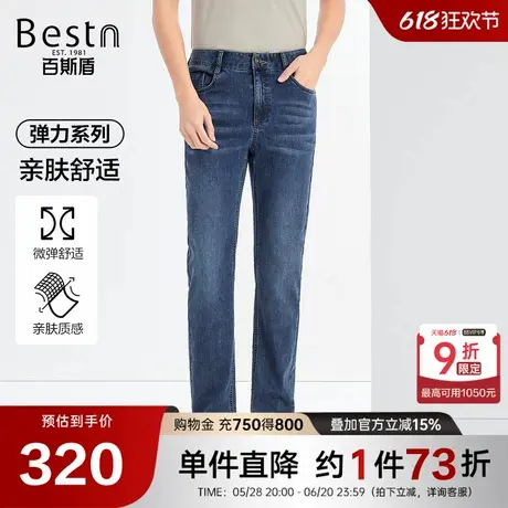 【COOLMAX面料】百斯盾男装牛仔裤2025年春夏款凉爽舒适中直筒裤商品大图