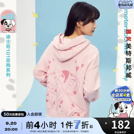 国货美特斯邦威甜蜜C位连帽卫衣女春秋假两件休闲针织套头衫商品大图