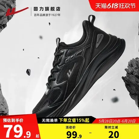 回力男鞋运动鞋2025夏季新款透气黑色鞋子男款软底减震网鞋跑步鞋图片