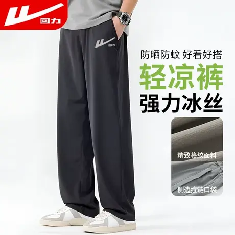 回力冰丝裤男款夏季轻薄透气休闲裤2025新款弹力防晒运动速干裤GZ商品大图