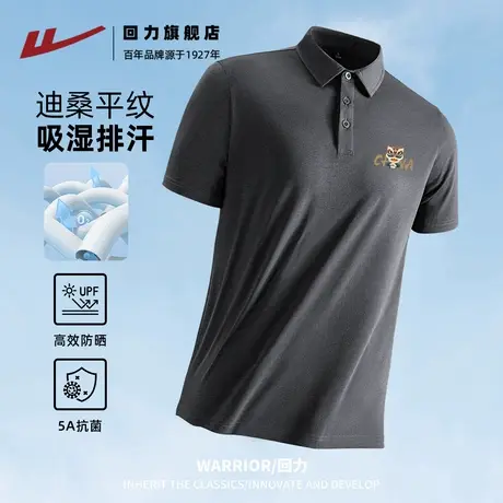 回力polo衫短袖男夏季国潮醒狮休闲翻领上衣父亲高端抗皱防晒t恤A图片