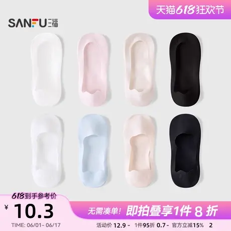 三福 女超低隐型袜两双装 轻薄透气简约浅口船袜女袜袜子840083商品大图