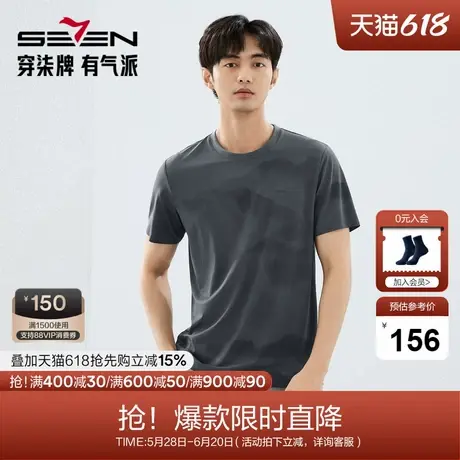 【国风图案款/无缝工艺】柒牌短袖T恤男夏季新款渐变山水印花上衣商品大图