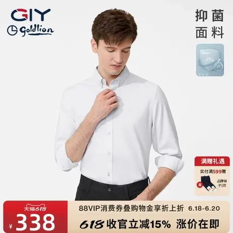 【竹纤维抑菌】金利来GY长袖衬衫男2024春秋季高级感白色休闲衬衣商品大图