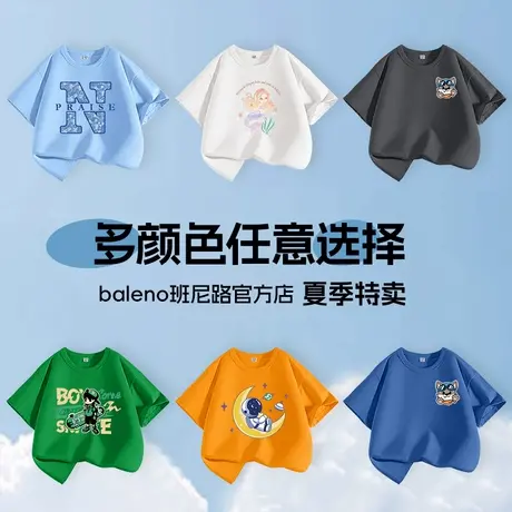 班尼路童装男女童短袖t恤男孩夏季体恤2025新款纯棉上衣儿童夏装商品大图