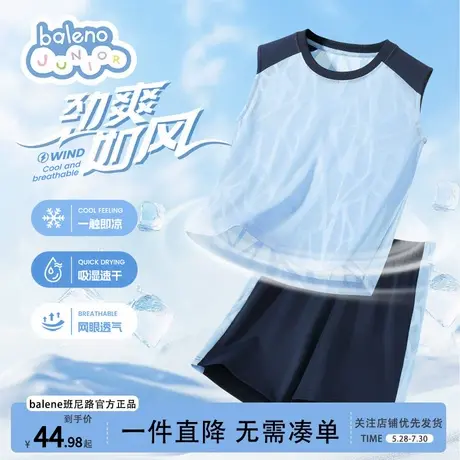 班尼路童装男童套装夏2025新款儿童冰丝速干背心大童网眼运动背心图片