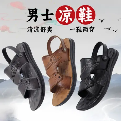 凉鞋男2025夏季新款男沙滩鞋防滑凉拖两用中年男士凉拖鞋爸爸鞋子商品大图