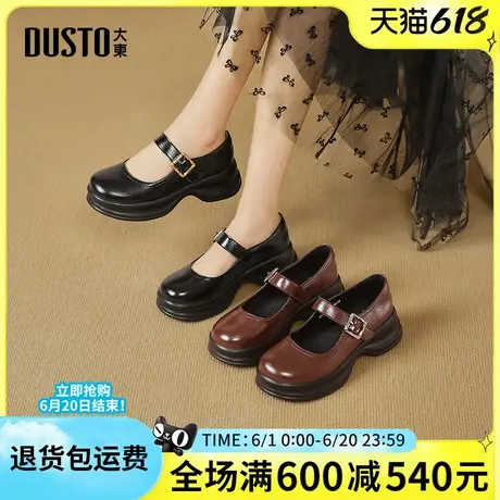 大东玛丽珍女鞋2025春季新款厚底圆头JK小皮鞋时尚洛丽塔鞋女单鞋图片