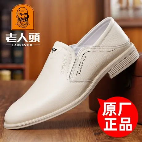 老人头皮鞋男真皮商务休闲男鞋米色透气正装男皮鞋软皮软底爸爸鞋商品大图