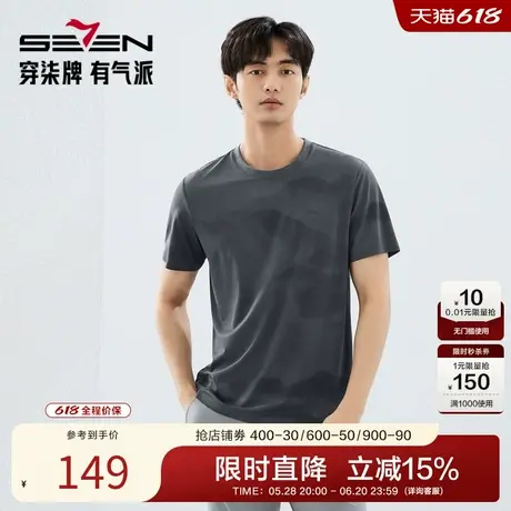 【国风图案款/无缝工艺】柒牌短袖T恤男夏季新款渐变山水印花上衣商品大图