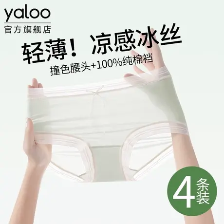 雅鹿无痕内裤女士夏季超薄款冰丝抗菌面膜性感女生三角短裤头速干商品大图