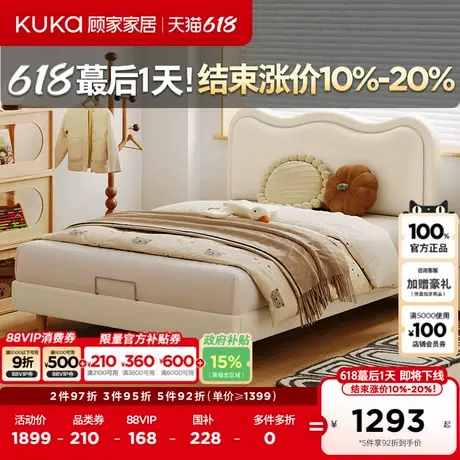 顾家家居现代简约硅胶皮女孩男孩主卧次卧床双人床儿童床布床9191商品大图