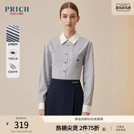 PRICH2023夏新款洋气撞色短款简约条纹个性时尚气质衬衫上衣女图片