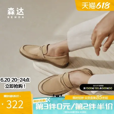 森达休闲皮鞋男夏商场同款乐福鞋懒人一脚蹬父亲豆豆鞋K1P02BM4商品大图