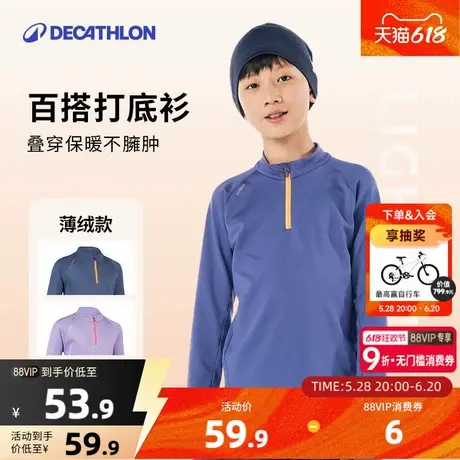 迪卡侬儿童速干T恤卫衣男女童打底长袖春季童装宽松运动上衣KIDC图片