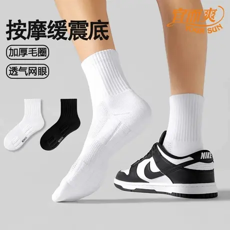 宜而爽袜子男夏季薄款运动袜透气网眼袜毛巾底抗菌防臭吸汗中筒袜商品大图