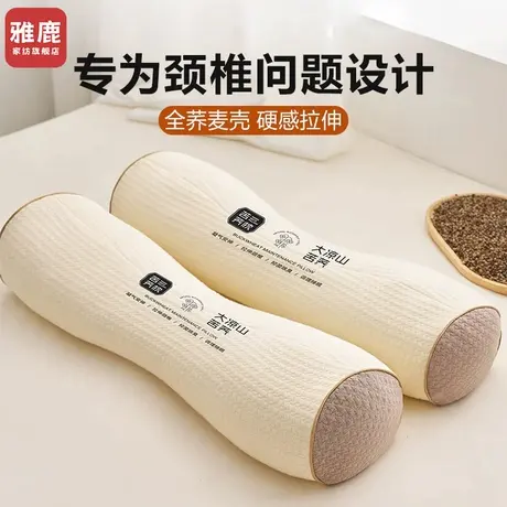 雅鹿荞麦枕头成人家用护颈椎助睡眠专用枕芯圆柱三角牵引整头一对商品大图