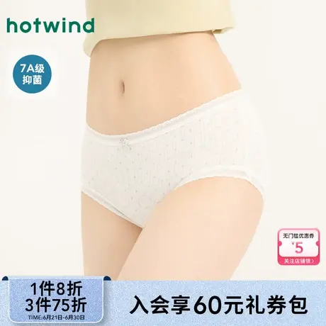 热风2025年春季新款女士简约小爱心中腰内裤抑菌蕾丝花边三角裤图片