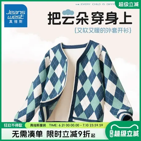 真维斯童装菱形方格条纹学院风开衫秋冬季新款时尚潮酷元素设计C图片