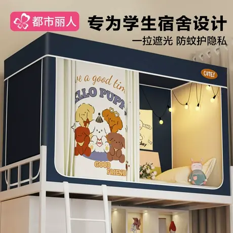 学生宿舍遮光床帘蚊帐2025新款单人上下铺床遮挡帘寝室专用防尘布商品大图
