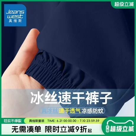 真维斯童装男童夏季裤子儿童户外冰丝凉感运动裤男大童薄款防蚊裤商品大图