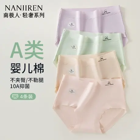 南极人女士纯棉内裤2025新款10A级抗菌加长全棉裆女生大码三角裤商品大图