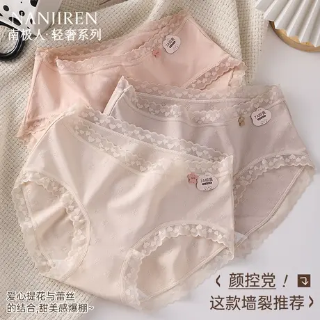 南极人内裤女士纯棉裆2025新款性感蕾丝无痕7A抗菌少女生三角短裤图片