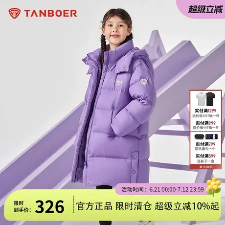 坦博尔儿童羽绒服长款新款男童女童秋冬轻暖加厚面包服TC331600图片