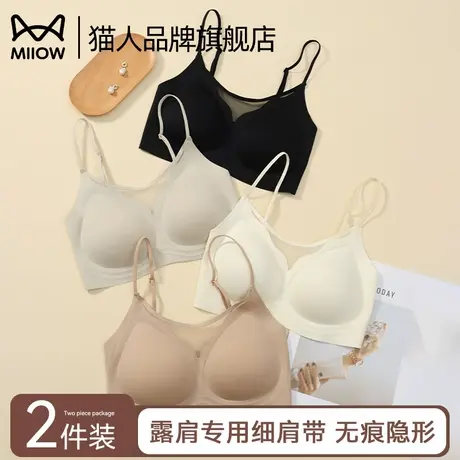 猫人粉底液隐形内衣女细肩带背心软支撑固定杯夏收副乳无痕文胸罩商品大图