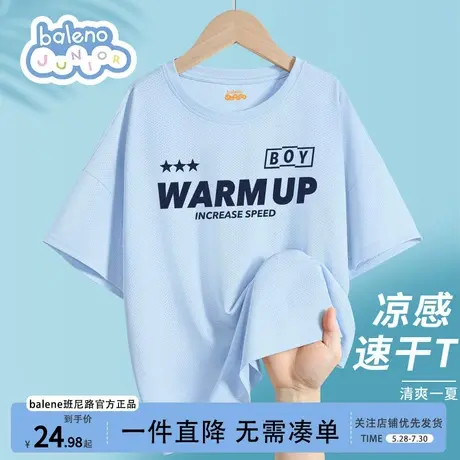 班尼路男童短袖t恤夏季2025新款儿童速干衣薄款运动男大童冰凉感图片