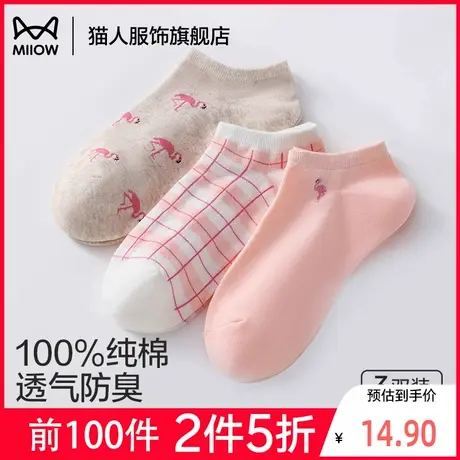 【折】[3双]猫人纯棉袜子女夏季浅口吸汗透气短袜不掉跟隐形船袜商品大图