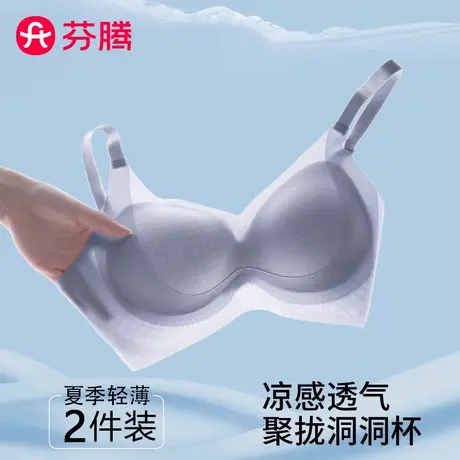 芬腾内衣女无痕大胸显小胸聚拢大码防下垂夏季薄款凉感美背文胸罩商品大图