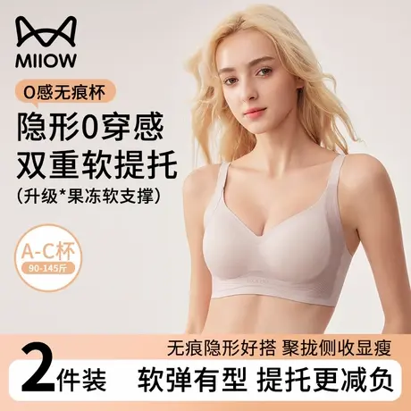 猫人光面无痕内衣女小胸聚拢显大收副乳防下垂调整型无钢圈文胸罩商品大图