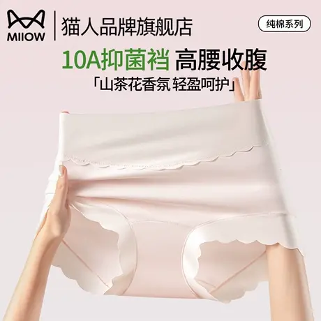 猫人高腰内裤纯棉抑菌收腹提臀大码三角裤无痕女士短裤头2025新款商品大图