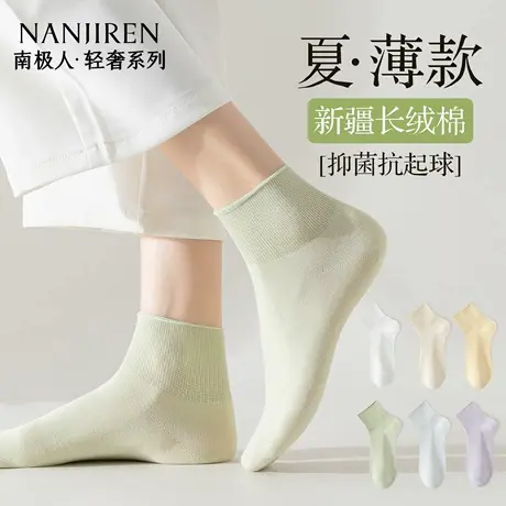 南极人袜子女士2025新款中筒棉袜无骨抗菌吸汗防臭白色月子短船袜商品大图