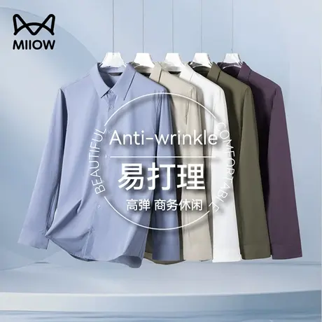 猫人易打理长袖正装衬衫男纯白色商务衬衣职业装面试结婚伴郎服潮商品大图