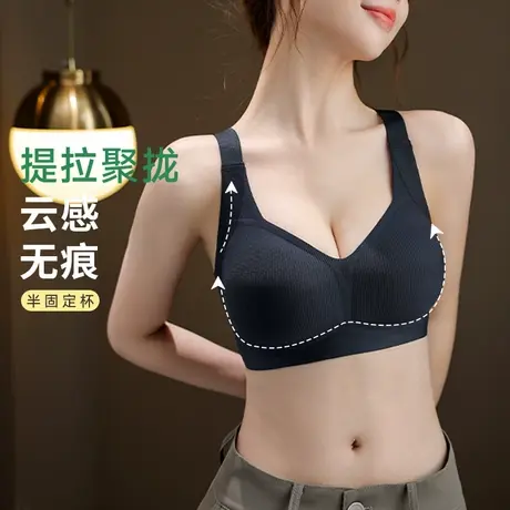 内衣女小胸聚拢大胸显小裸感条纹舒适轻薄光面无钢圈软支撑文胸商品大图