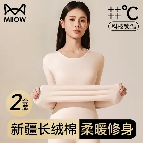 猫人纯棉保暖内衣女士秋衣秋裤全棉套装抗菌薄款棉毛衫打底秋冬季图片