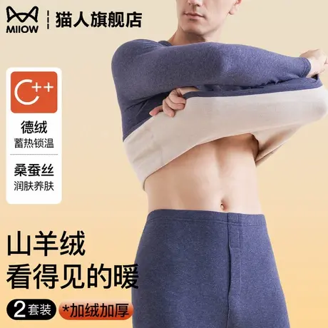 猫人保暖内衣男款秋冬季德绒发热羊绒蚕丝秋衣秋裤内搭打底套装男图片