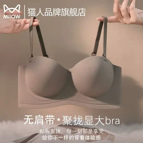 猫人内衣女无肩带小胸聚拢显大无痕上托防下垂收副乳防外扩文胸罩图片