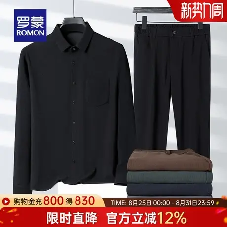 罗蒙男士时尚潮流长袖衬衫套装2025秋季新款简约百搭商务两件套男商品大图