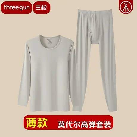 三枪50支莫代尔圆领男内衣套 丝柔顺滑手感男秋衣秋裤薄款套装商品大图