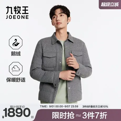九牧王男装2025秋冬新款含羊毛舒适百搭保暖蓄热时尚休闲羽绒服图片