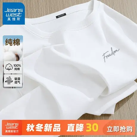 GV真维斯重磅长袖T恤男春秋2025新款宽松纯棉内搭白色打底衫男士C商品大图
